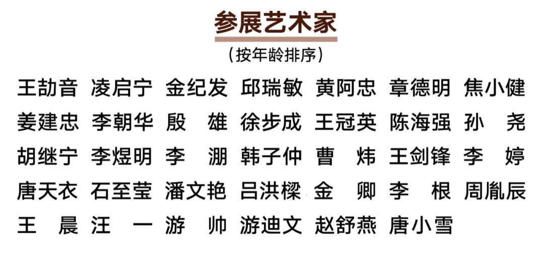 海派之传承·上海美术学院油画作品展-尊龙凯时