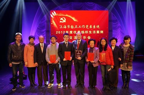 我校在市教卫党委系统优异组织生涯案例评选中周全丰收-尊龙凯时