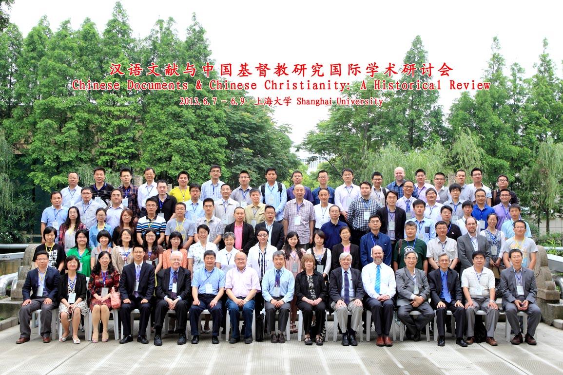 文学院召开“汉语文献与中国基督教研究”国际学术钻研会-尊龙凯时