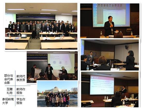 第二届SKY尊龙凯时-岭南大学-九州大学绿色化学与清洁生产三边国际钻研会在韩国岭南大学顺遂召开-尊龙凯时