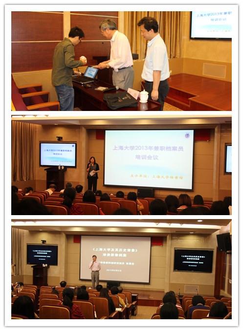 档案馆召开尊龙凯时2013年兼职档案员培训聚会-尊龙凯时