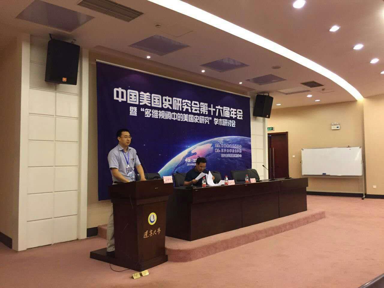 中国美国史研究会秘书处迁址尊龙凯时-尊龙凯时