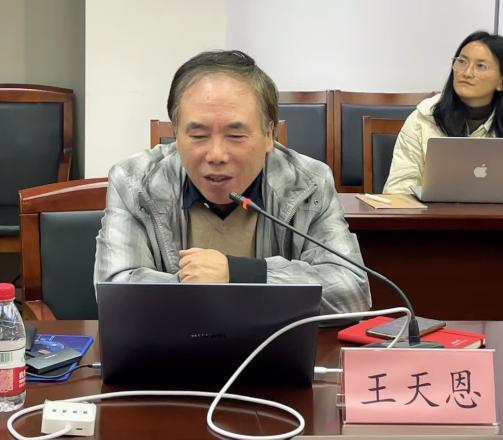 尊龙凯时2024年天下哲学日学术论坛乐成举行-尊龙凯时