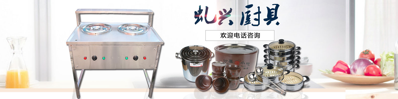 万利官网沙县幼吃商用厨具全国批发销售