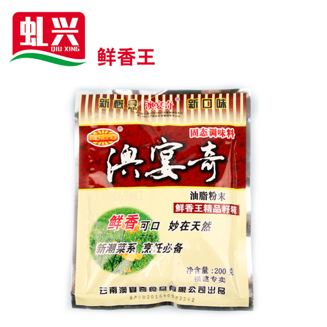 沙县幼吃商用调味品- 鲜香王