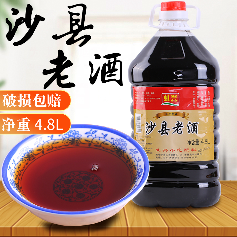 沙县幼吃配料商用·万利官网糯米沙县老酒