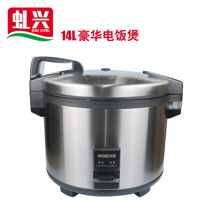 【万利官网】沙县幼吃商用厨具·14L豪华电饭煲