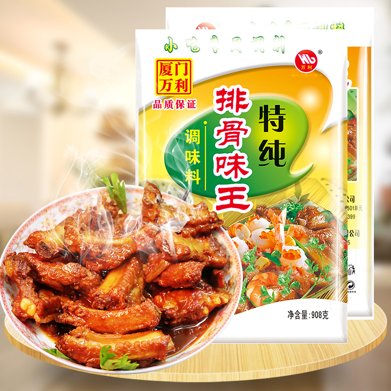 沙县幼吃商用调味品-排骨味王调味品