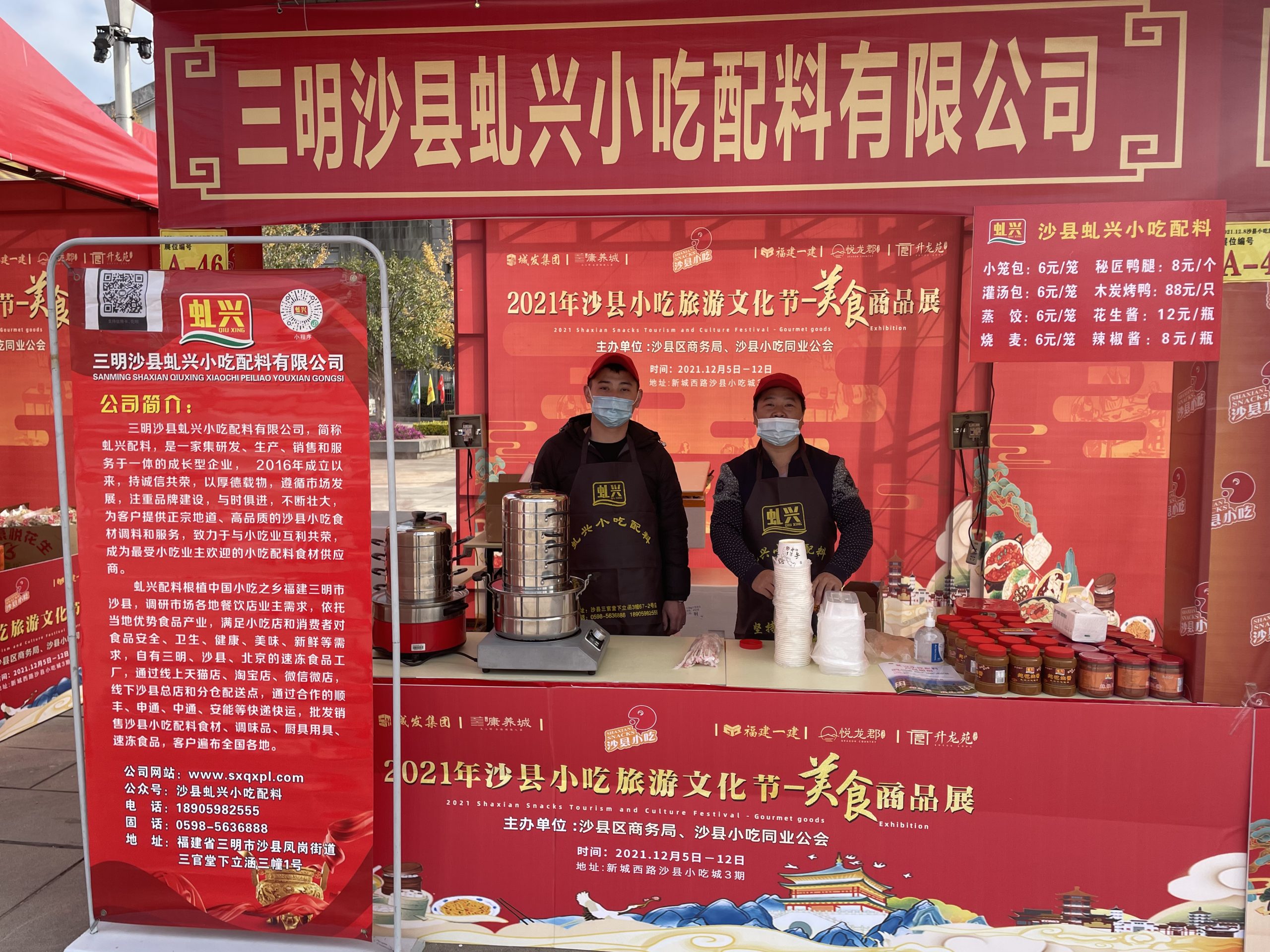 沙县幼吃文化节